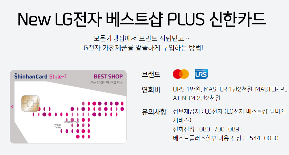  LG베스트샵 직접 받은 후기 / 할인 받는 방법