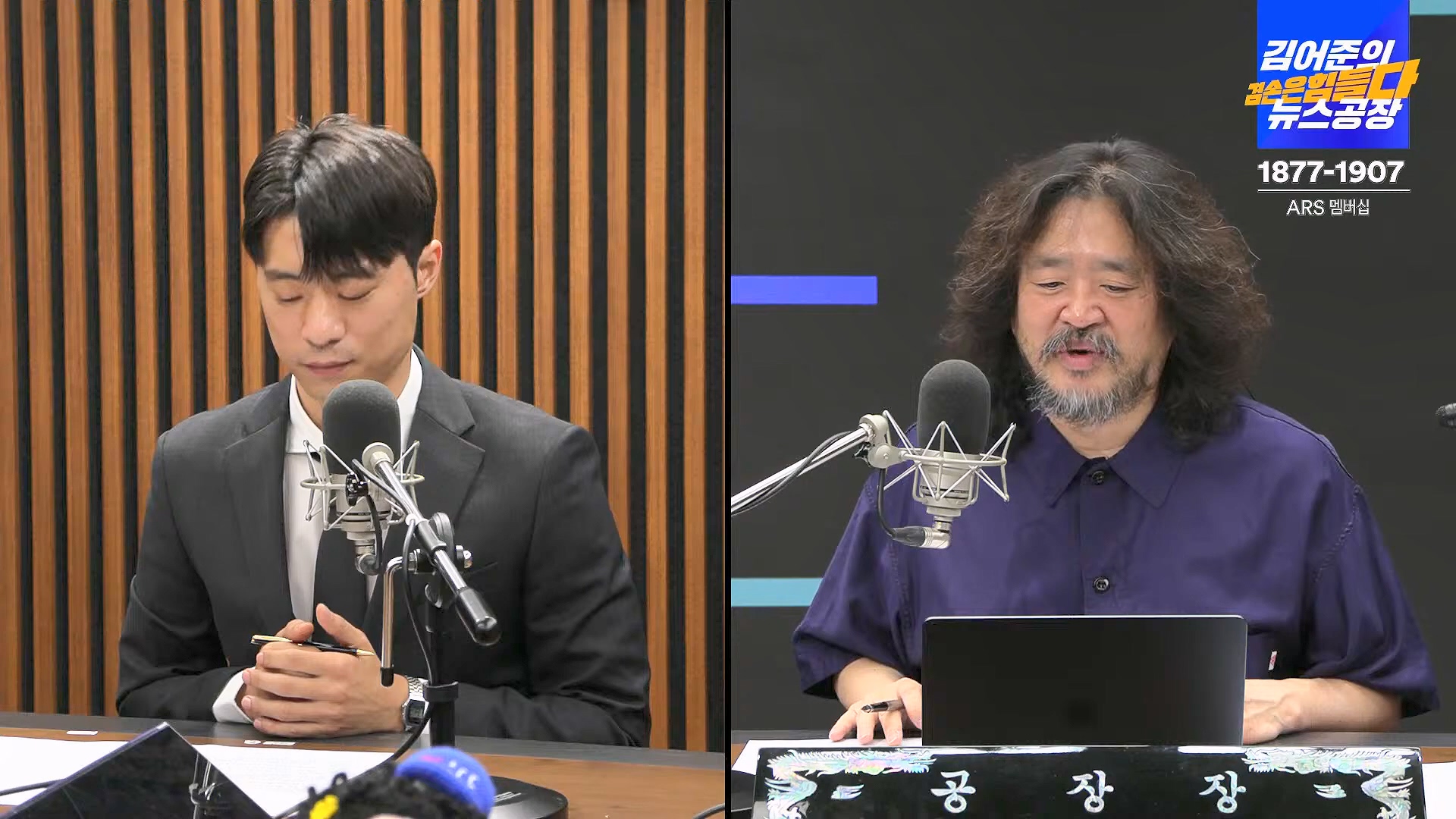 김어준의 겸손은힘들다 뉴스공장 2024년 10월 4일 금요일 [박현광 뉴스토마토 기자, 최배근, THE살롱, 금요미식회, 인방사, 금요음악회].mp4_20241005_162645.237.jpg