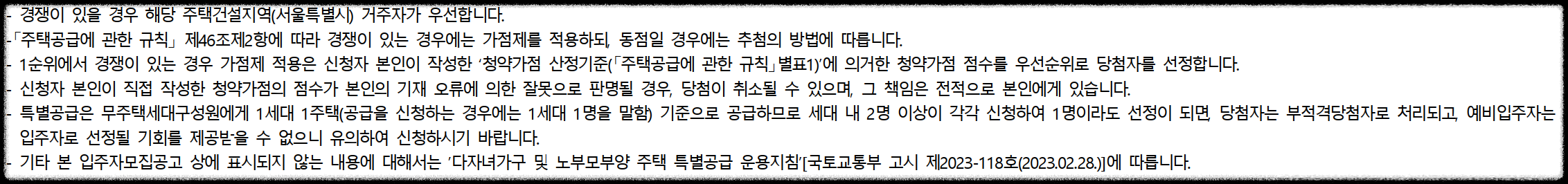 서울 동대문구 이문동 10월 분양 &#39;이문 아이파크 자이&#39; 일반분양 청약 정보 (일정&#44; 분양가&#44; 입지분석)