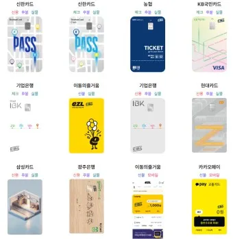 k패스 교통카드 할인 2자녀 다자녀 할인_14