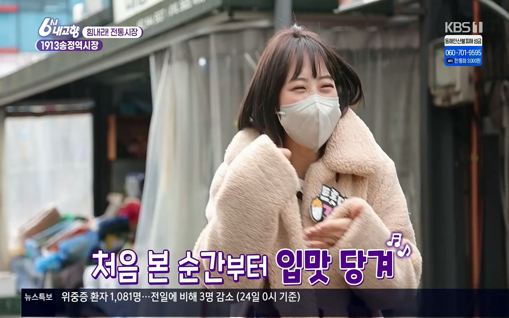 6시 내고향.E7496.220324p.H264-F1RST.mp4_20220328_181559.291.jpg