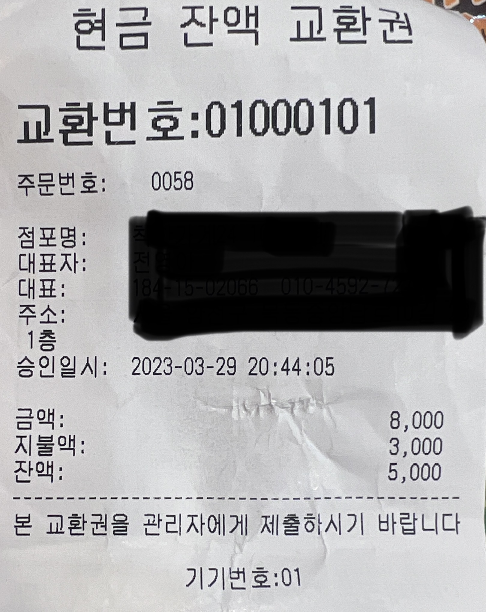  무인점포에서 현금 사용 시 생길 수 있는 일