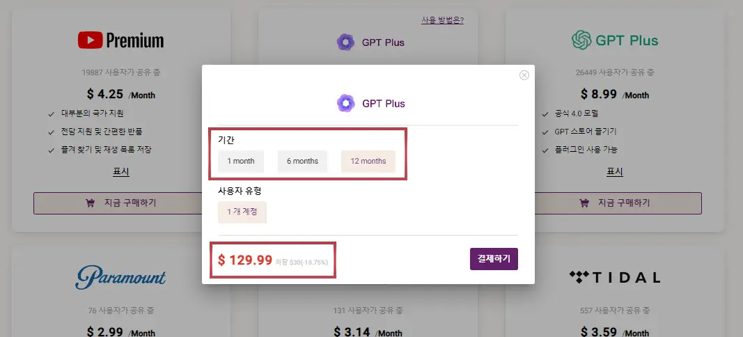 챗GPT 질문 제한 푸는 방법은? MT-GPT 통해 ChatGPT-4,4o 질문 제한없이 이용하기