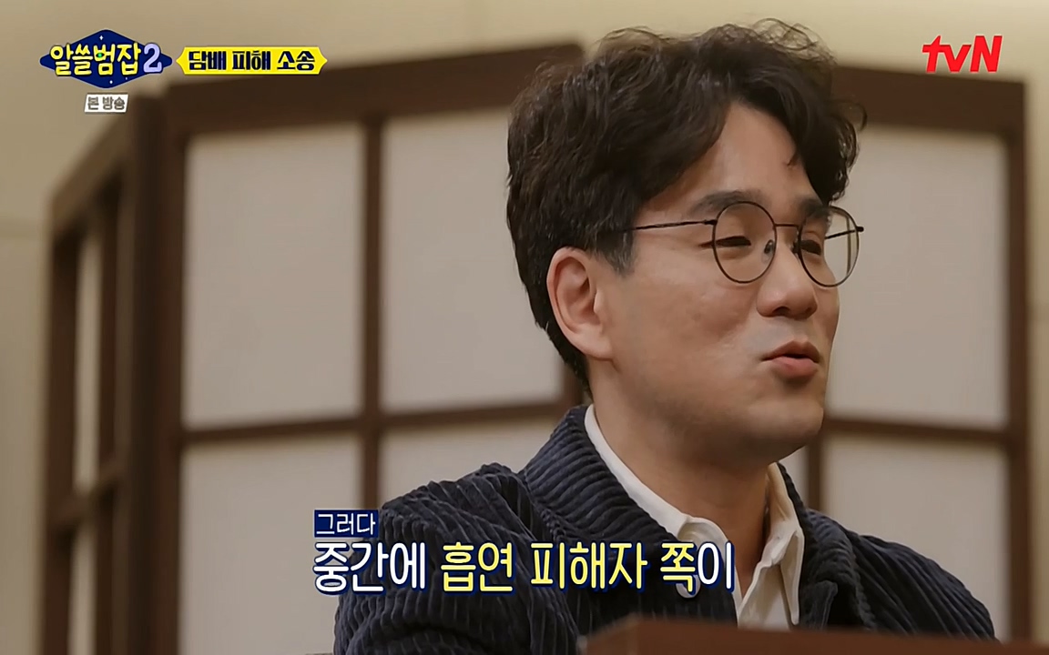 알쓸범잡 2.E16.220502p-NEXT.mp4_20220502_183427.857.jpg