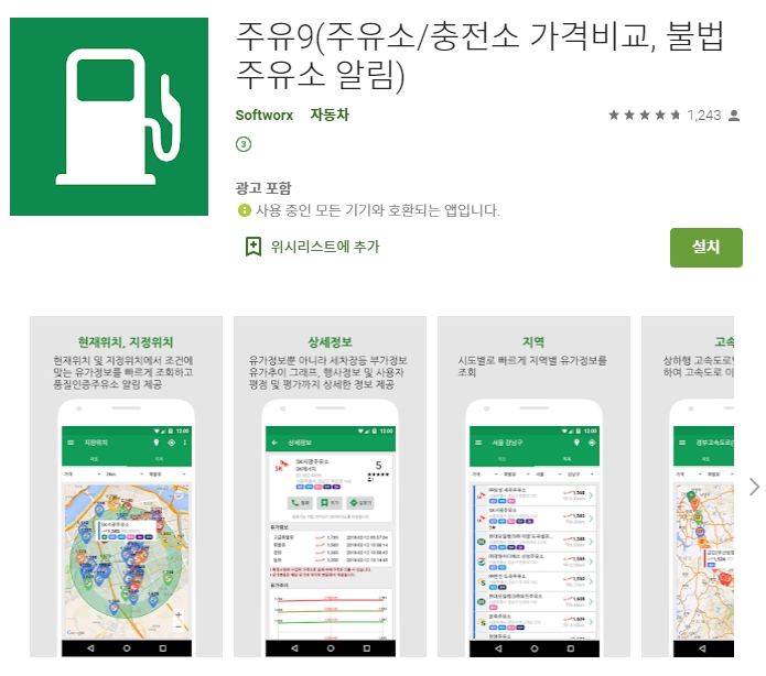  유용한 어플