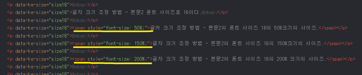 글자 크기 조절 방법 코드