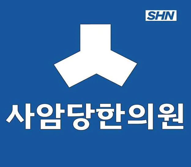 사암당한의원 수영센터