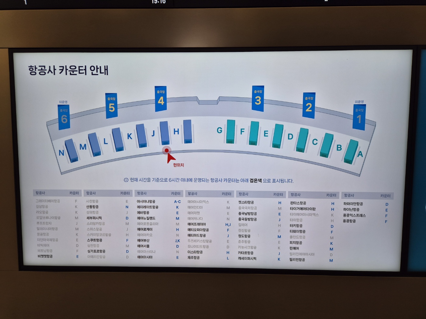 핀에어 항공사 카운터 안내도