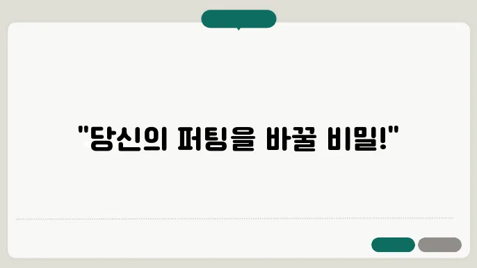 강욱순이 제안하는 최고의 파3 연습장!