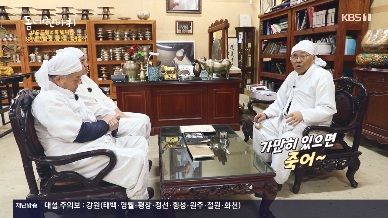동네 한 바퀴.E254.231231p-NEXT.mp4_20231231_161143.353.jpg