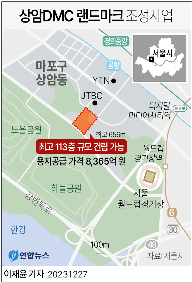 서울시&#44; 7년 만 상암DMC 랜드마크용지 매각 재추진...첨단복합비즈니스센터 건립