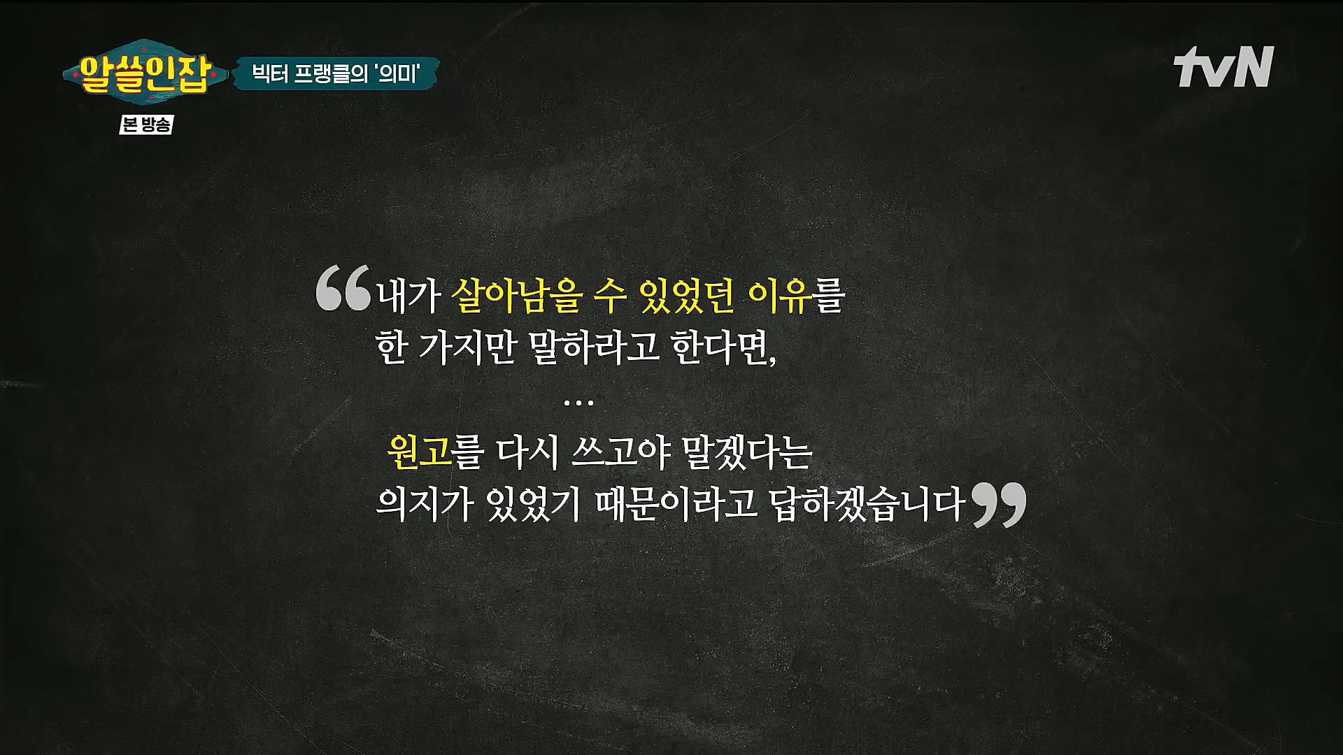 알쓸인잡.E04.221223p.H264-F1RST.mp4_20230115_193129.566.jpg