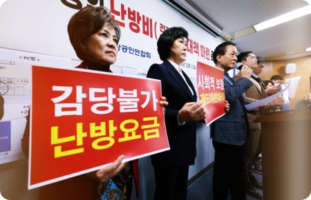  소상공인 에너지 비용 급등, 전기요금 95만원 나와