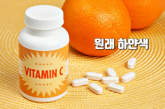 코로나 비타민C 효능 색깔 변색 노란색 영양제 부작용 당뇨,건강 팁줌 매일꿀정보