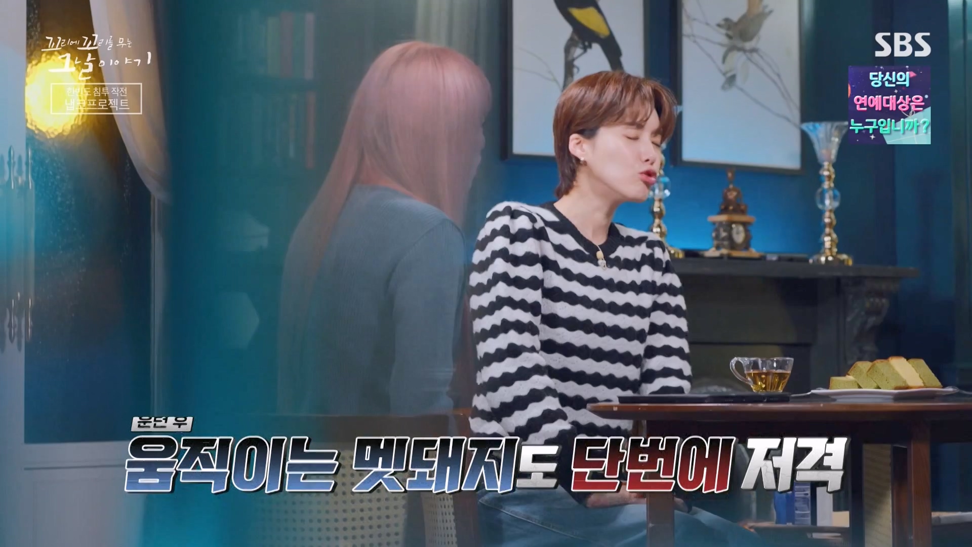 꼬리에 꼬리를 무는 그날 이야기.E107.231221p-NEXT.mp4_20231223_170124.989.jpg