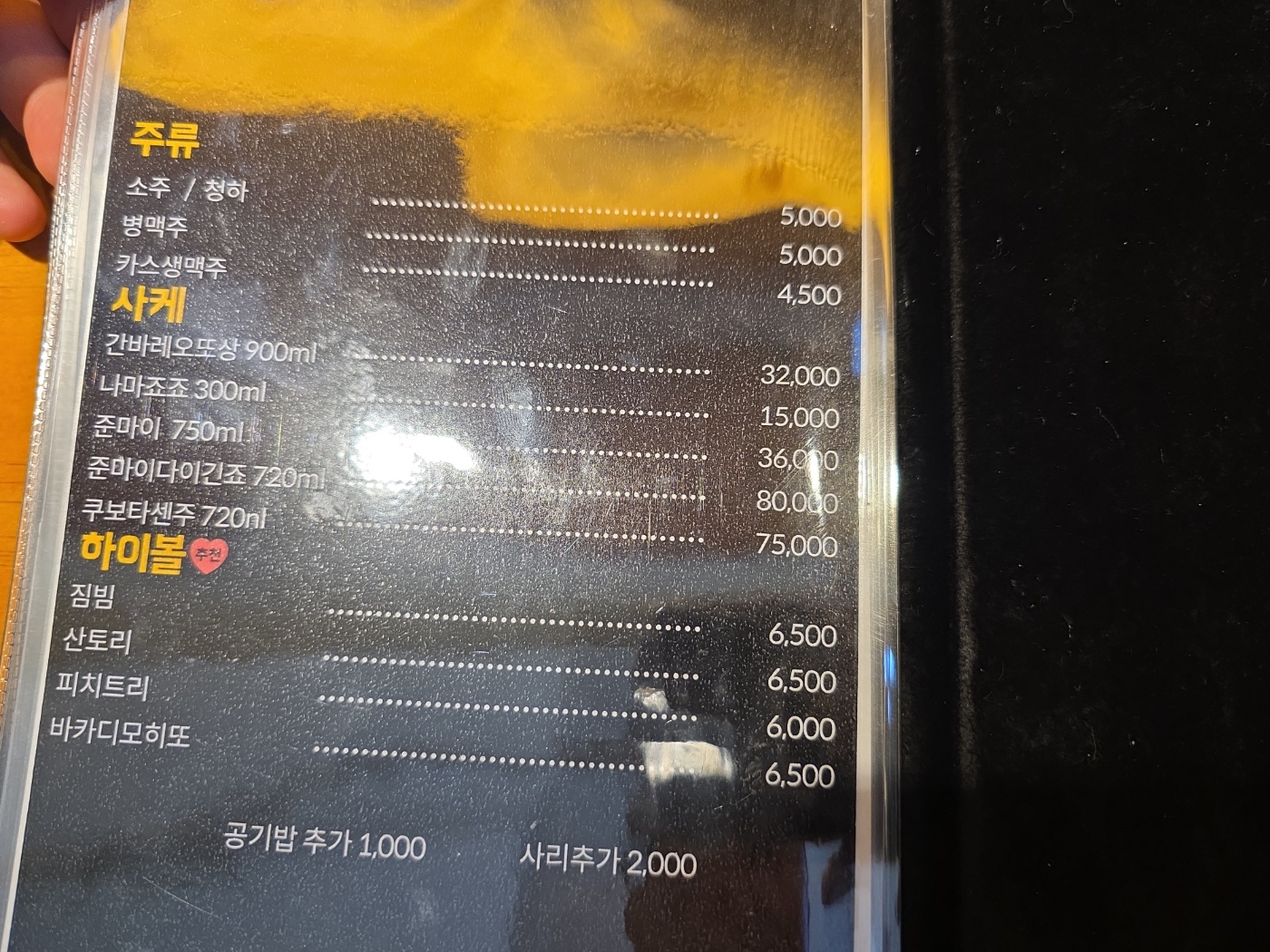 메뉴판사진3