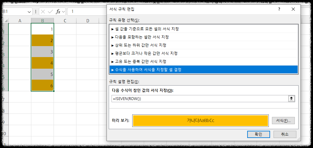데이터를 한 눈에, 조건부 서식 활용법 실무에 유용한 활용법 데이터분석 예제 자동화 쉬운 완벽가이드 강조 구분 수식적용