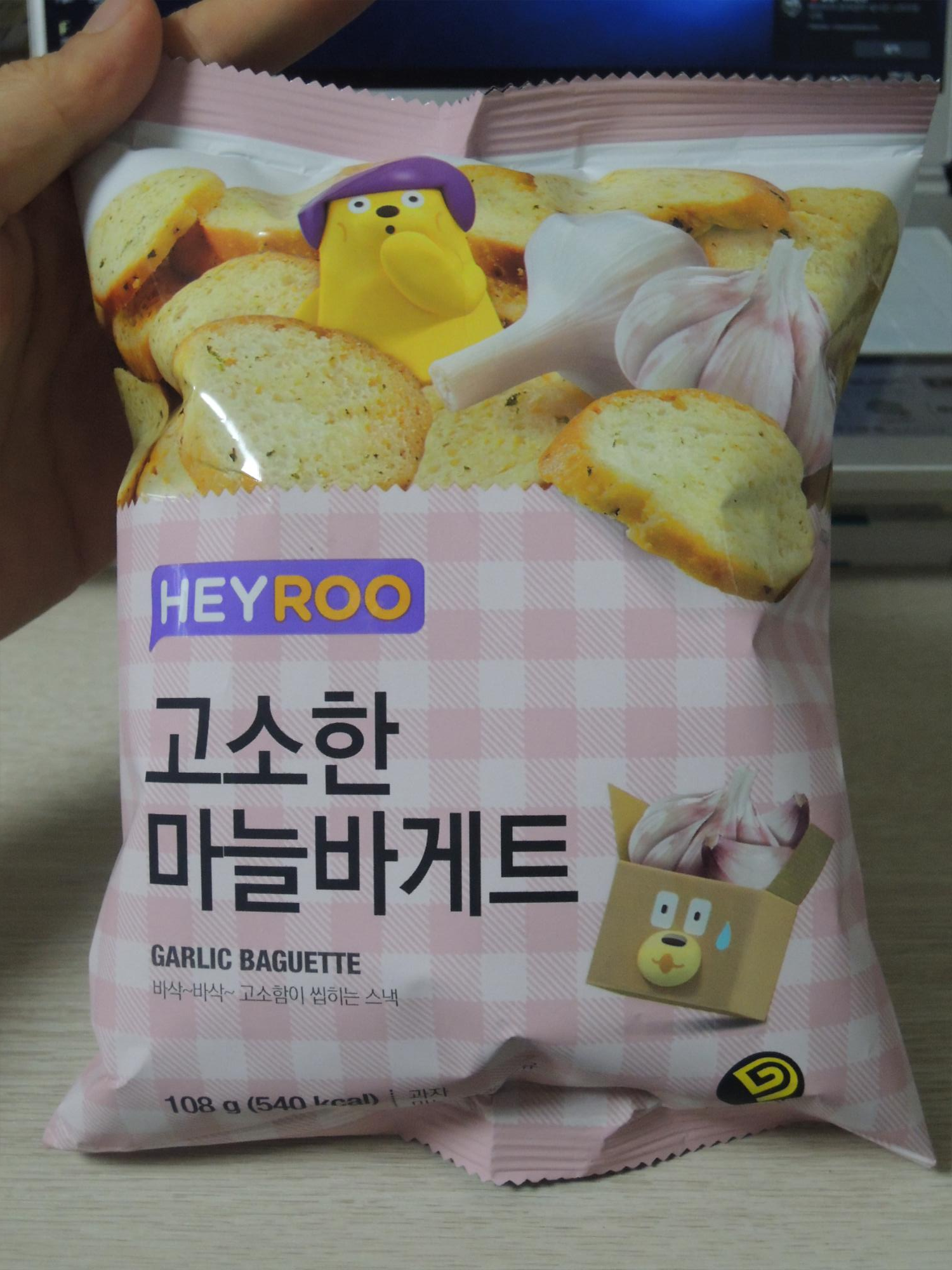  CU HEYROO 고소한 마늘 바게트 먹어 봄