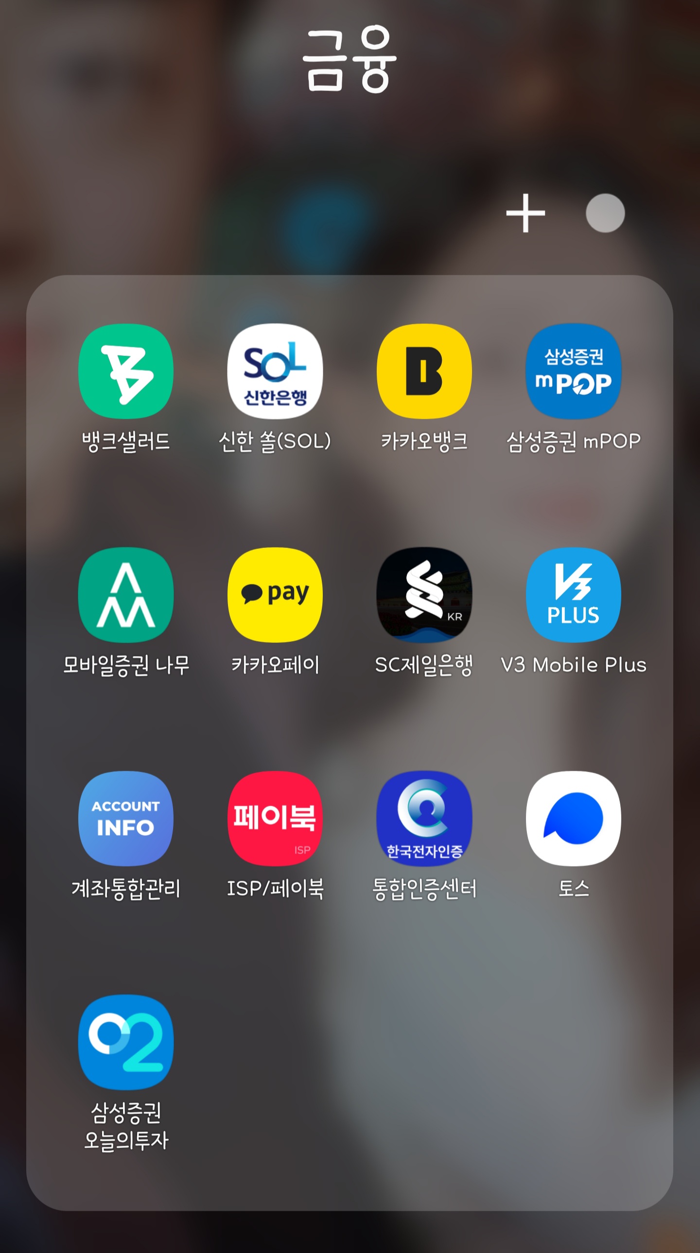  삼성증권 1분안에 모바일OTP 발급하기