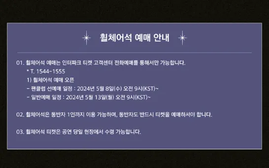 VIVIZ 2024 월드투어 서울 콘서트 예매 7