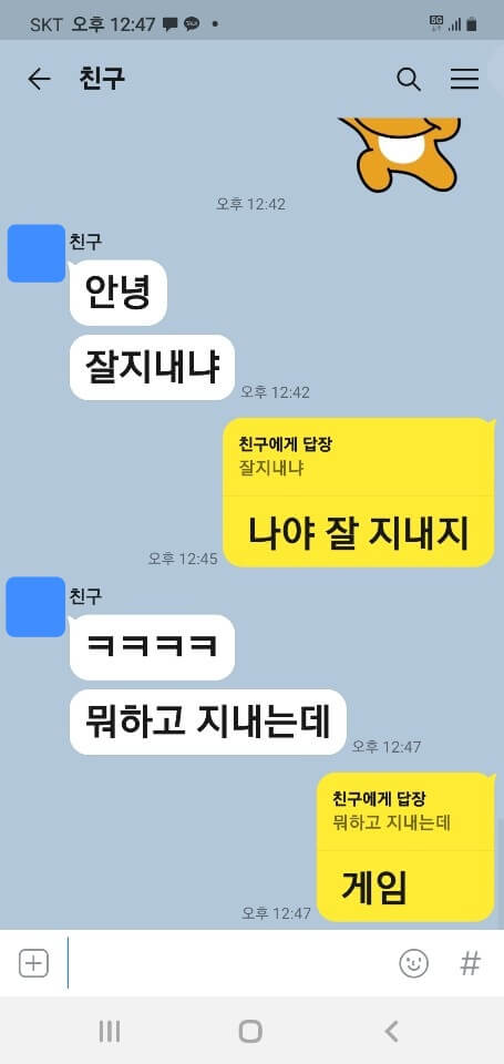 메시지-답장-기능-적용-상태