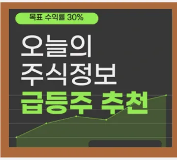 클리노믹스 주가 전망