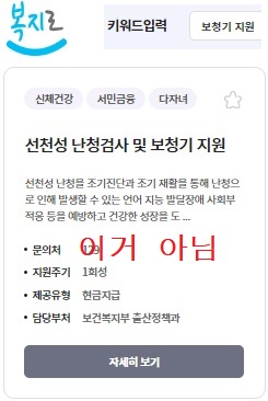 노인보청기 지원요건 및 적용방법 개요