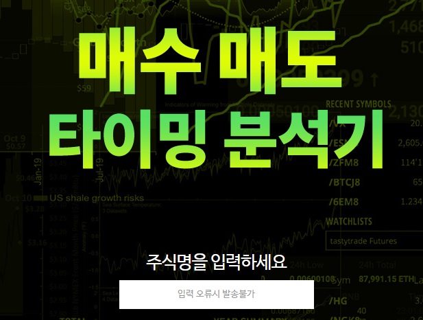  주식 리딩방이란? 개인 투자자들 피해 증가