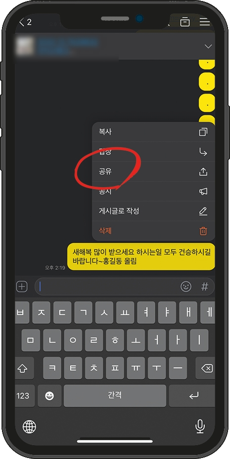 카카오톡 단체문자 보내기 카카오톡 단체 2