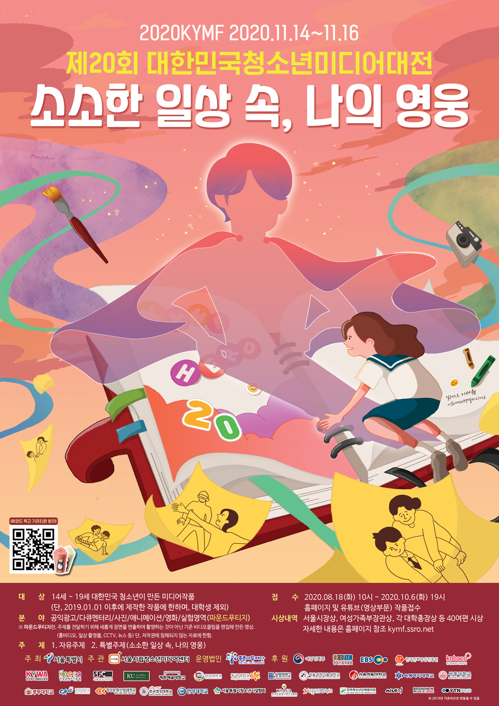 서울특별시립청소년미디어센터 이미지