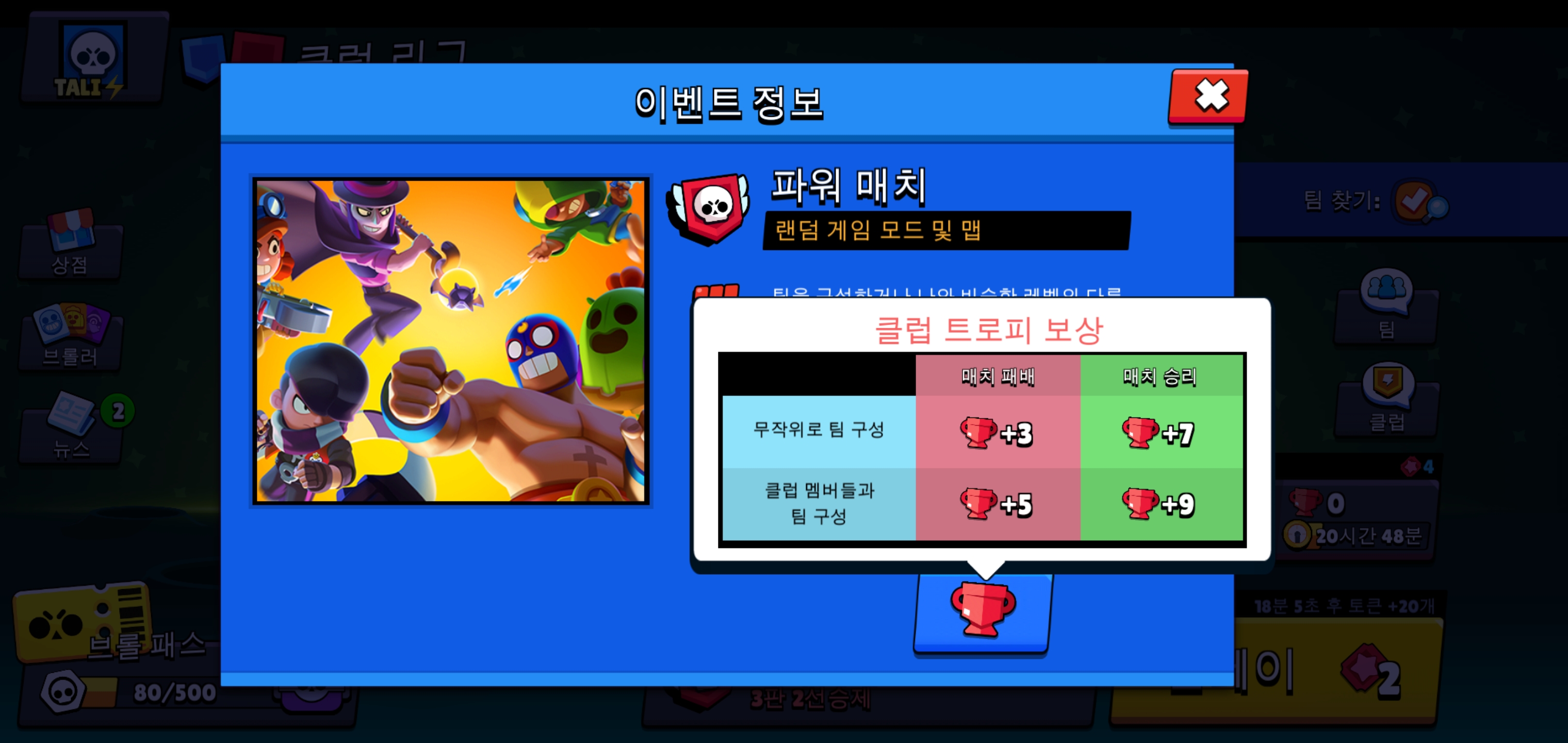 클럽 샵