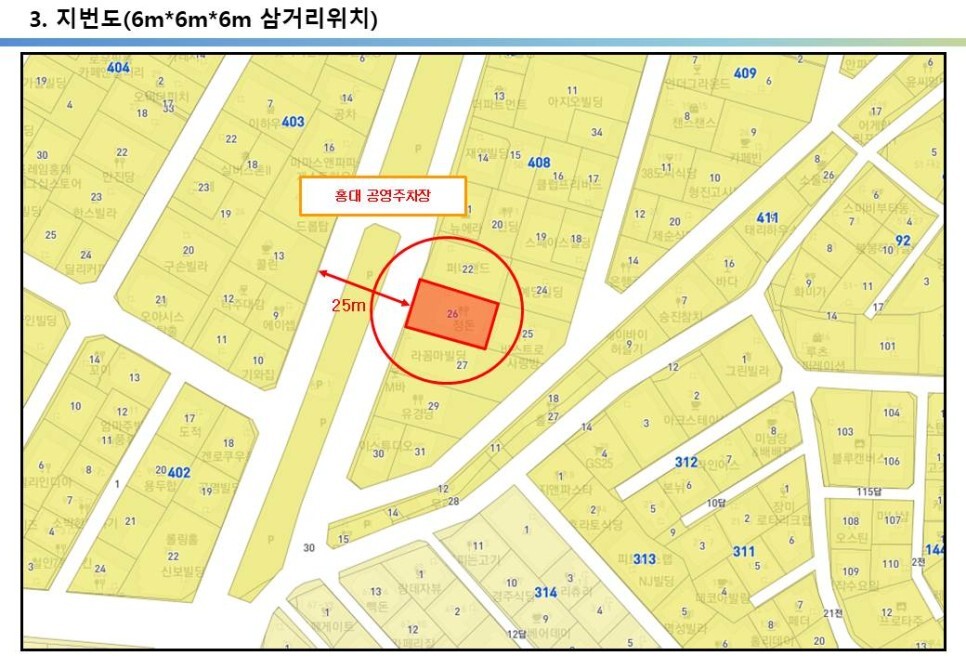 홍대입구 먹자상권&#44; 홍대주차장길 메인거리 올근생 80억빌딩 투자사례