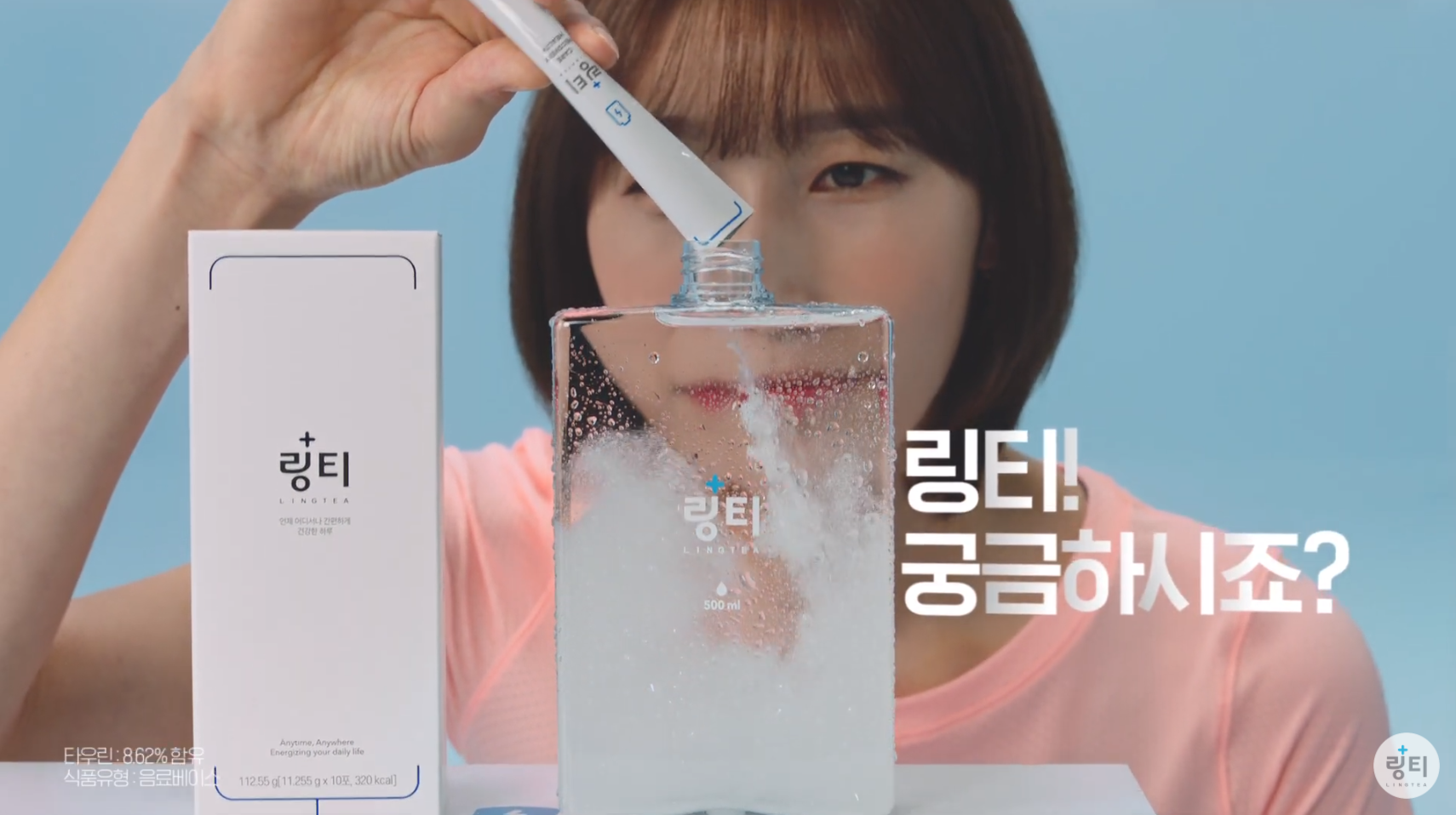  링티 효과 부작용 정리
