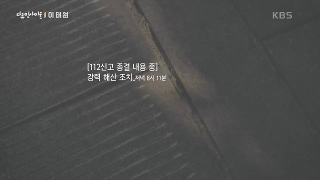 다큐 인사이트 - KBS다큐 인사이트_[이태원] 2022년 10월 29일 발생한 이태원 참사.ts_20231027_203723.950.jpg