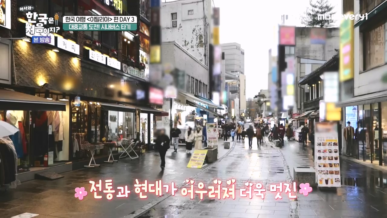 어서와 한국은 처음이지 시즌2.E309.240412p-NEXT.mp4_20240412_202446.710.jpg