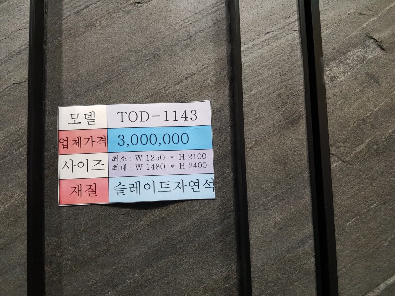 코리아빌드킨텍스건축박람회 벽돌 난간방충망 폴더방충망 기와태양광패널 징크지붕시공태양광패널 외벽태양광패널 6