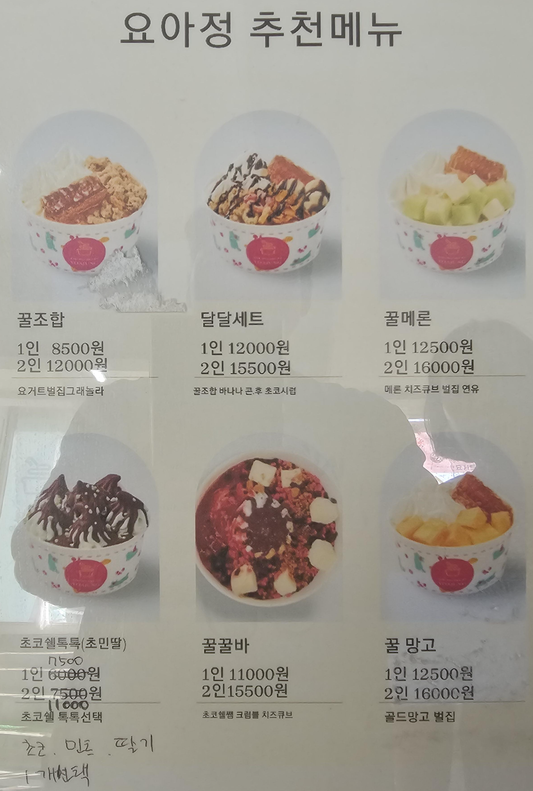 요거트아이스크림의정석창원 이미지