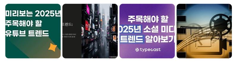 유튜브트렌드