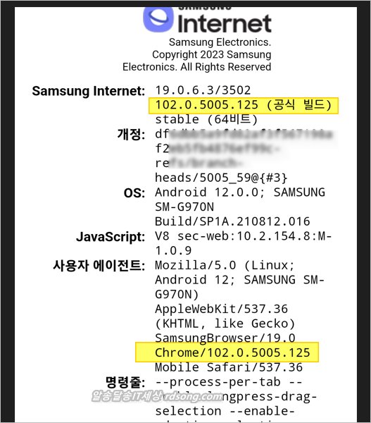 삼성 인터넷 비밀모드 사용해야 하는 이유