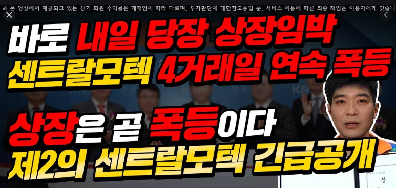  센트랄모텍 주가전망 , 시노펙스 주가전망