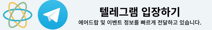 텔레그램 입장 배너