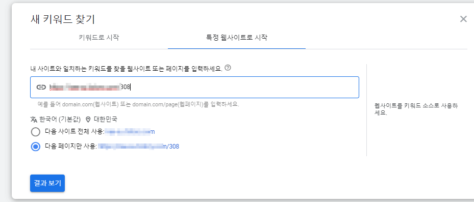 경쟁 블로그 고단가 키워드 훔치는 방법 - 이 글과 읽으면 좋은글 - undefined - 9) 새 키워드 찾기 클릭 실제 url입력해보기