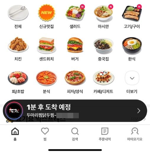 두찜 트러플 크림찜닭에 대한 솔직한 후기