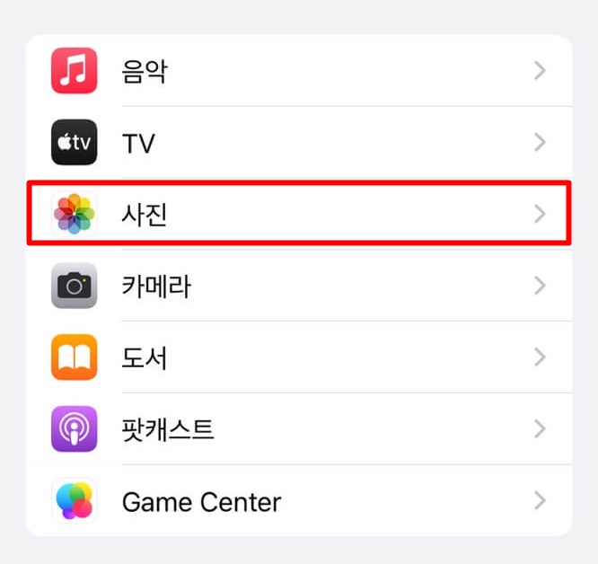 설정 사진