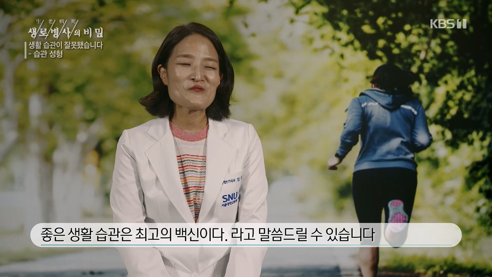 생로병사의 비밀.E867.230503p.H264-F1RST.mp4_20230504_210430.587.jpg
