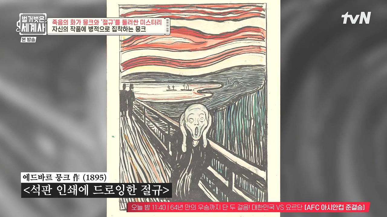 벌거벗은 세계사.E137.240207p-NEXT.mp4_20240729_202731.755.jpg