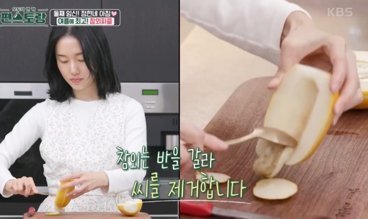 참외는-반으로-갈라-씨를-제거한다