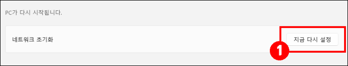 네트워크-초기화-설정