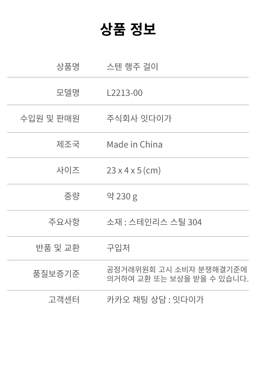 잇다이가 무타공 접착식 주방 행주걸이 고급 스텐 다용도 수건걸이 상세 이미지 30