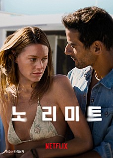 리미트 이미지